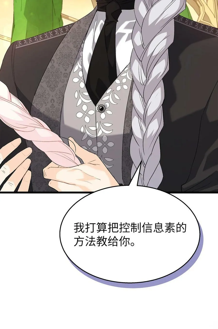 86 她娘家没了 第20页
