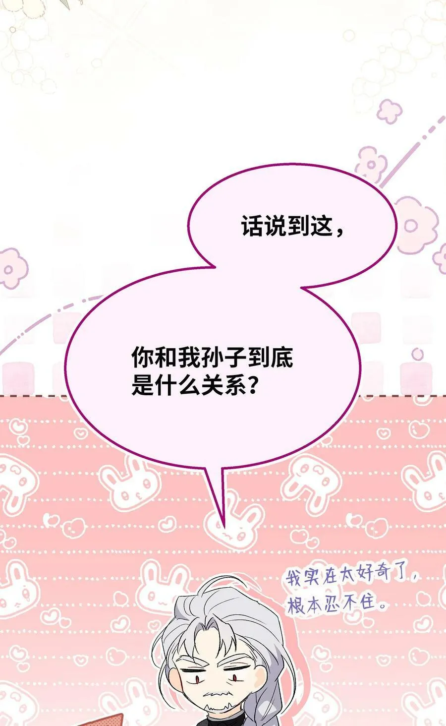 86 她娘家没了 第23页