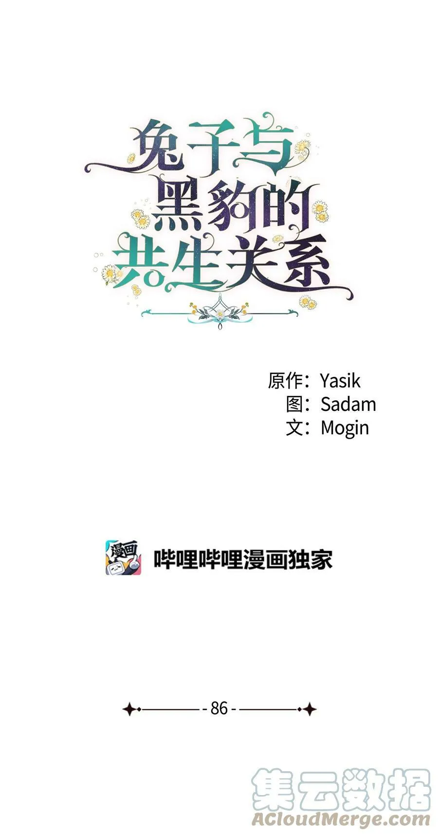 86 她娘家没了 第25页