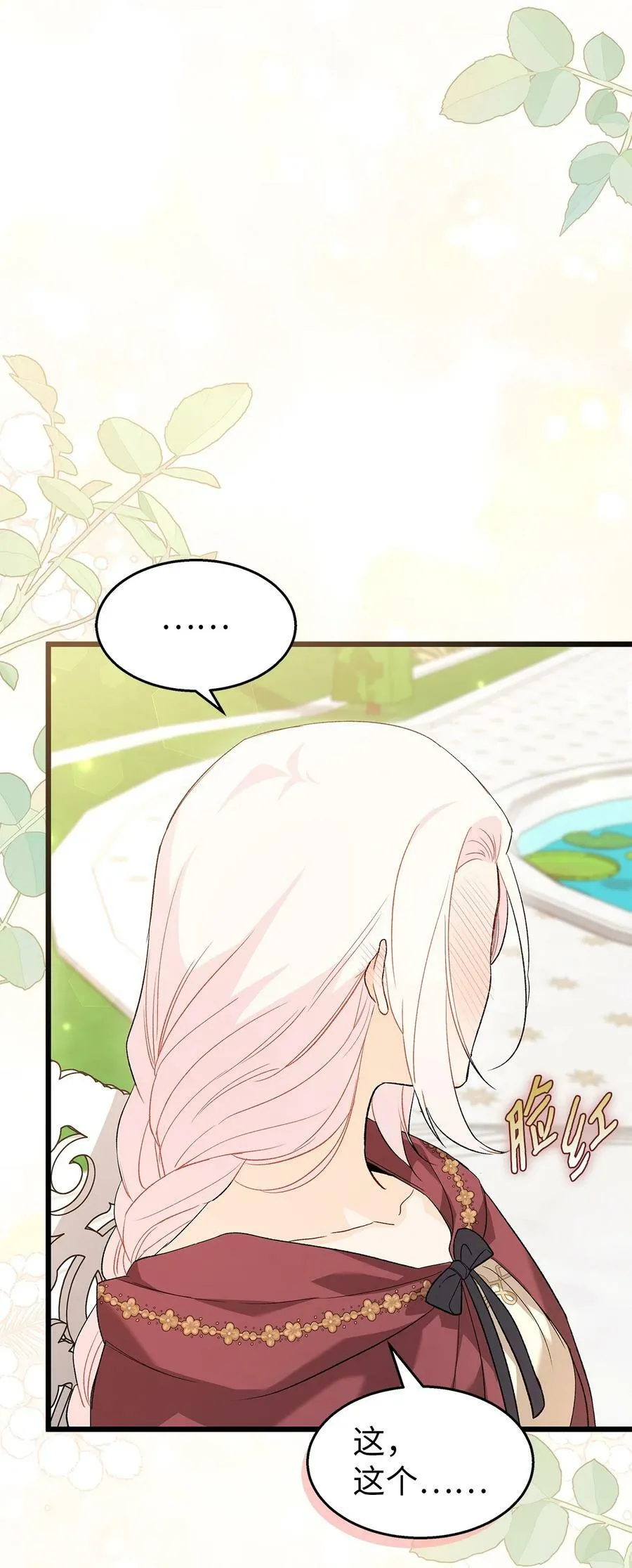 86 她娘家没了 第27页