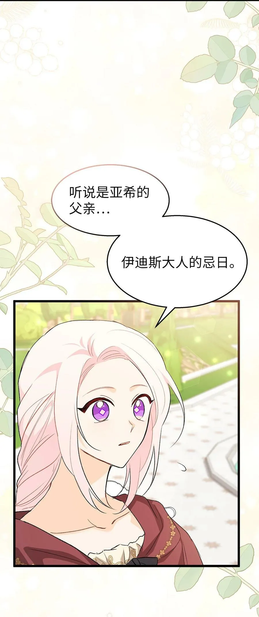 86 她娘家没了 第31页