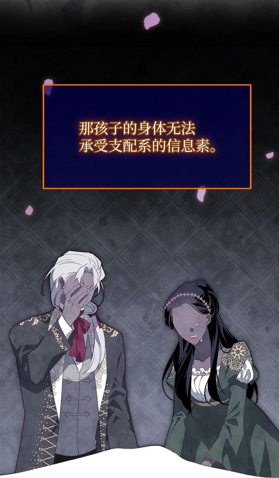 86 她娘家没了 第38页