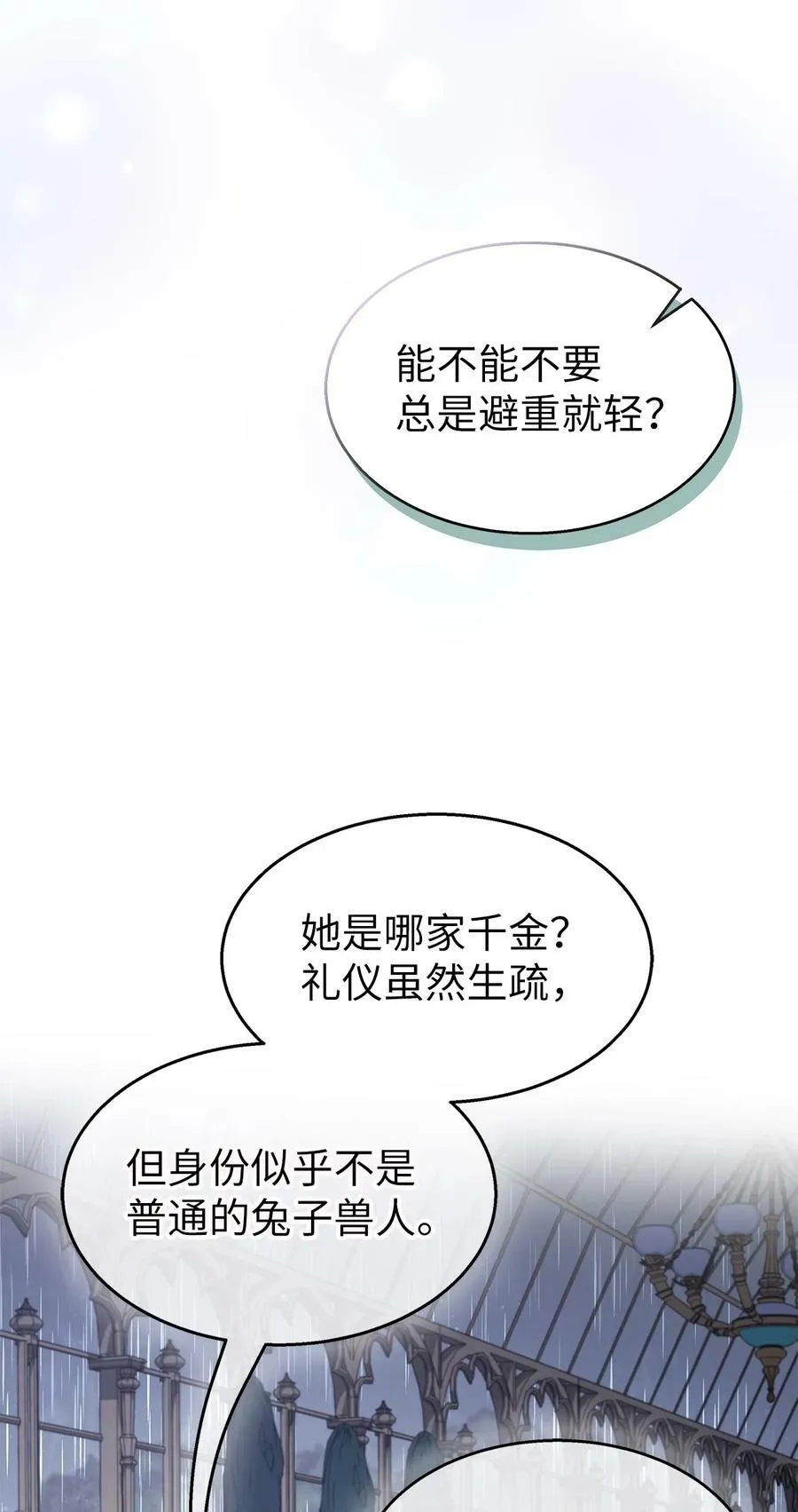 86 她娘家没了 第88页