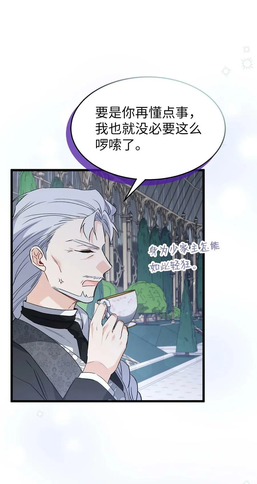 86 她娘家没了 第90页
