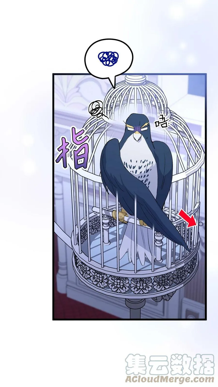 87 笨蛋猛兽！ 第9页