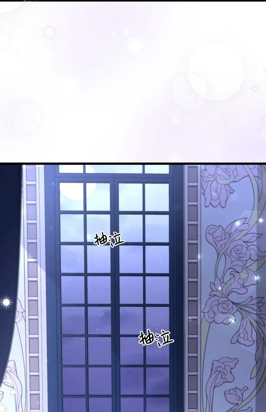 87 笨蛋猛兽！ 第11页