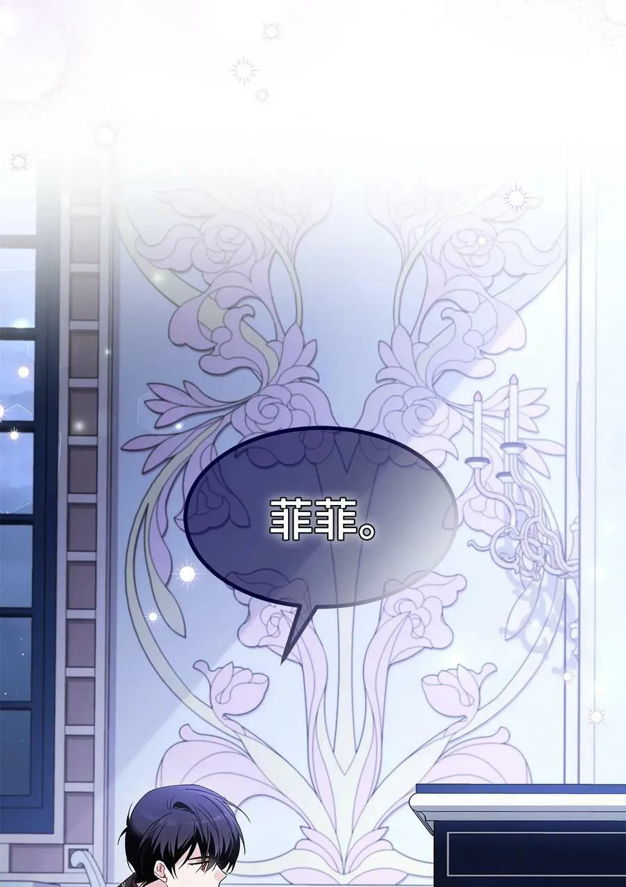 87 笨蛋猛兽！ 第18页