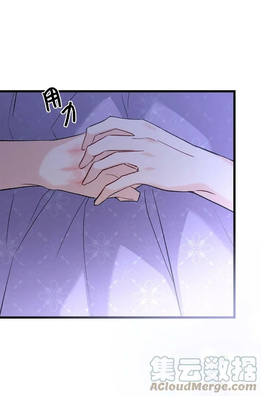 87 笨蛋猛兽！ 第25页