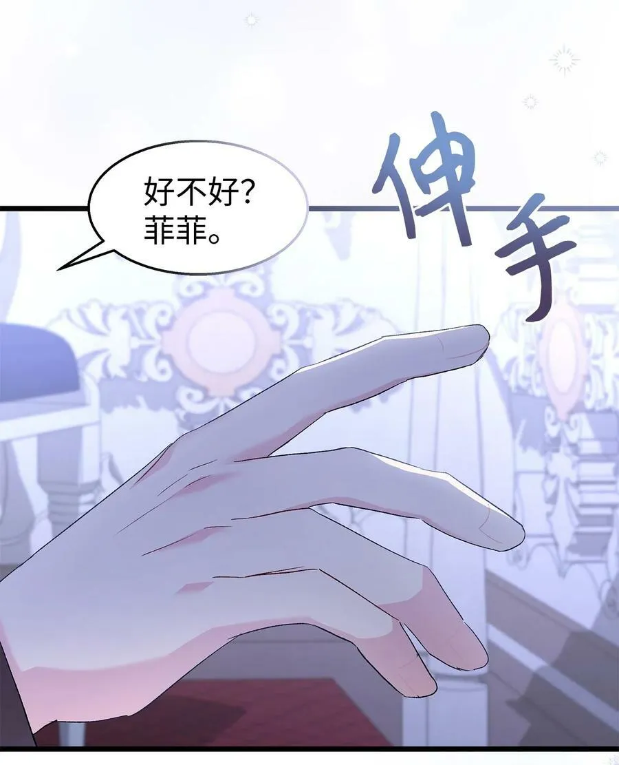 87 笨蛋猛兽！ 第27页