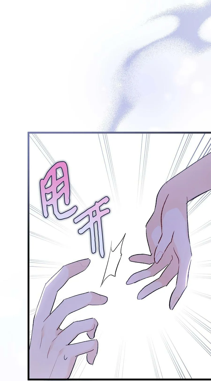 87 笨蛋猛兽！ 第28页