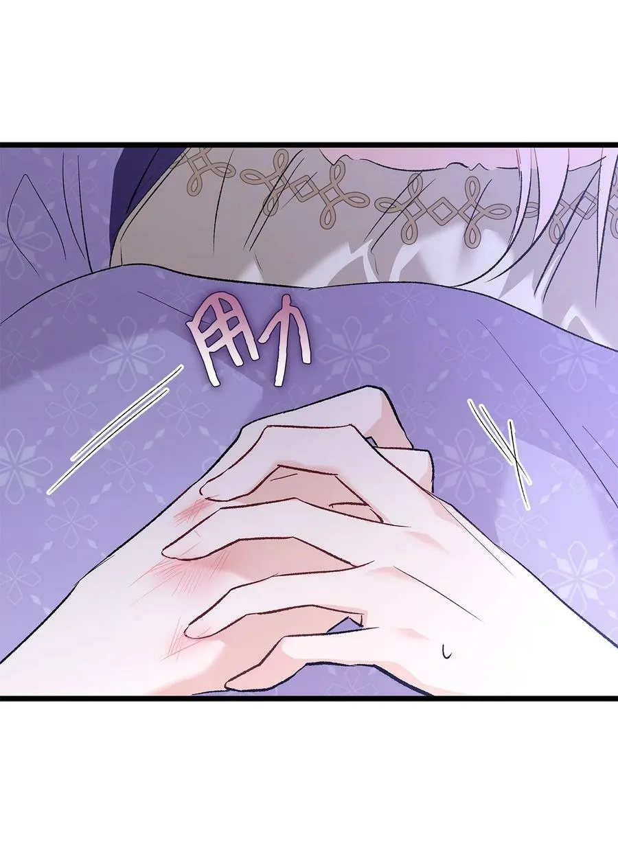 87 笨蛋猛兽！ 第38页