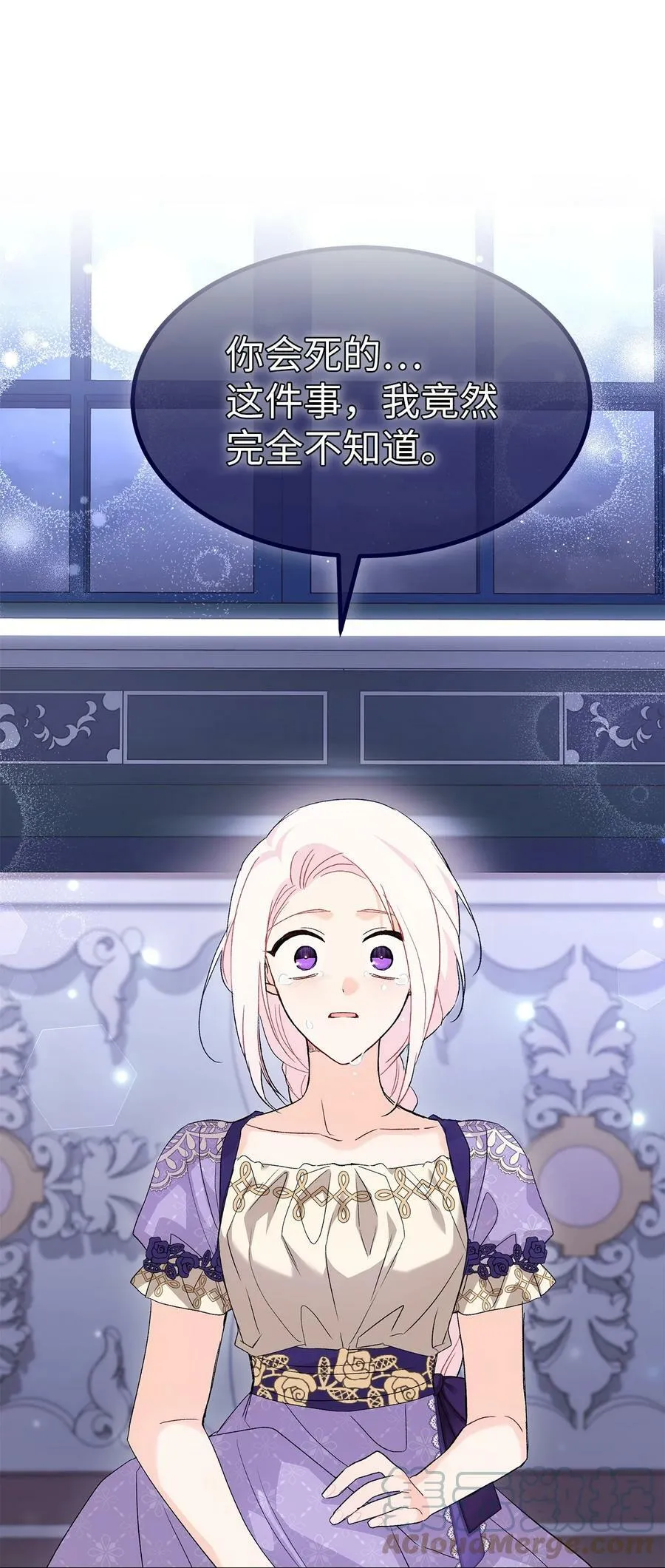 87 笨蛋猛兽！ 第45页