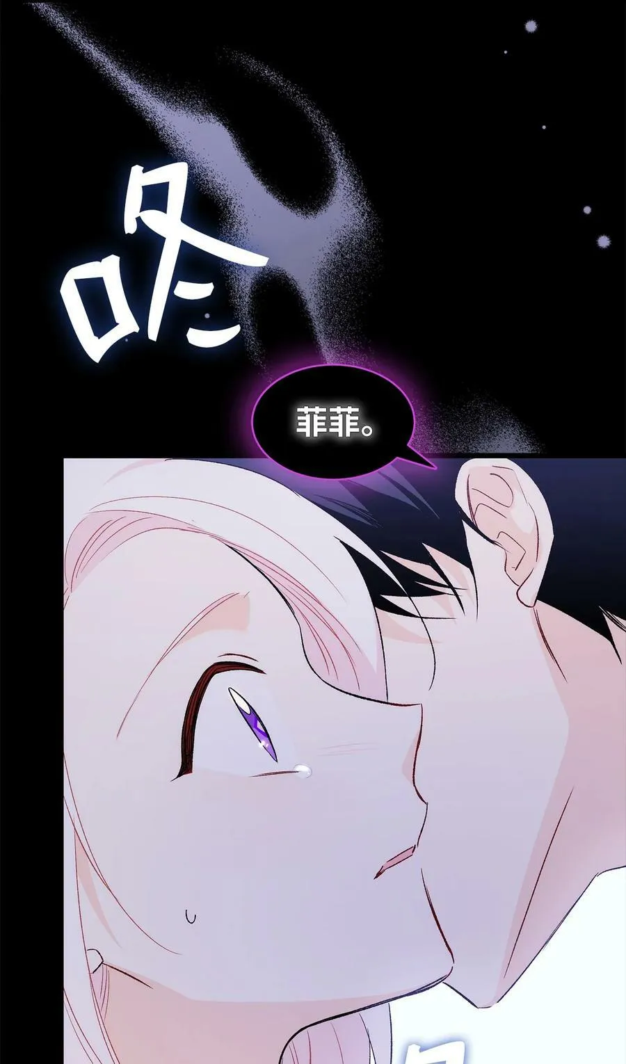 87 笨蛋猛兽！ 第55页