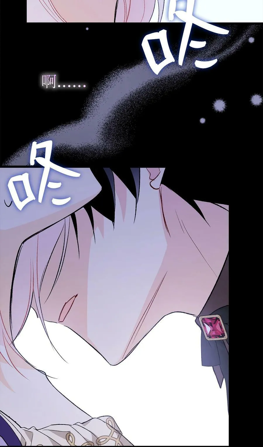 87 笨蛋猛兽！ 第56页