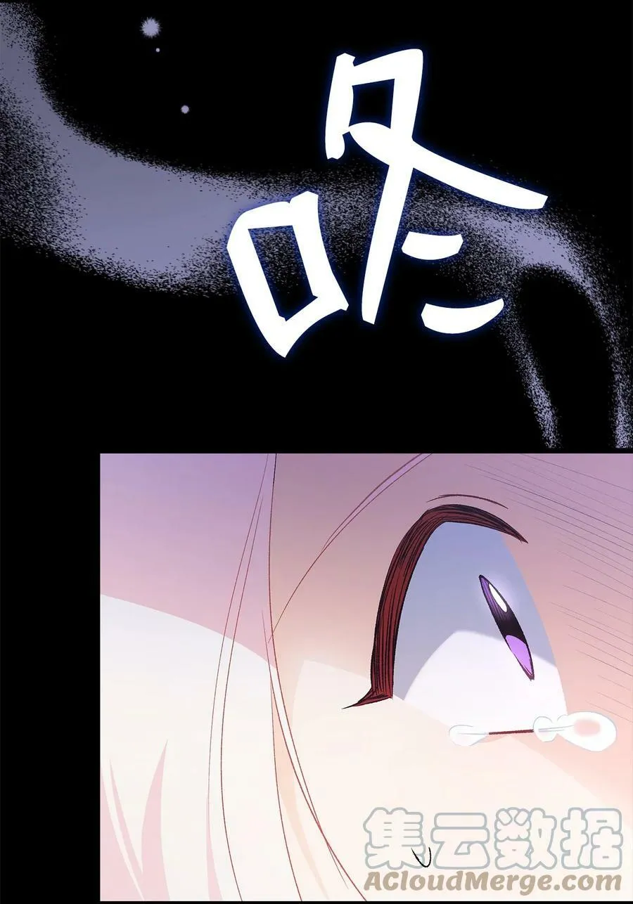 87 笨蛋猛兽！ 第57页