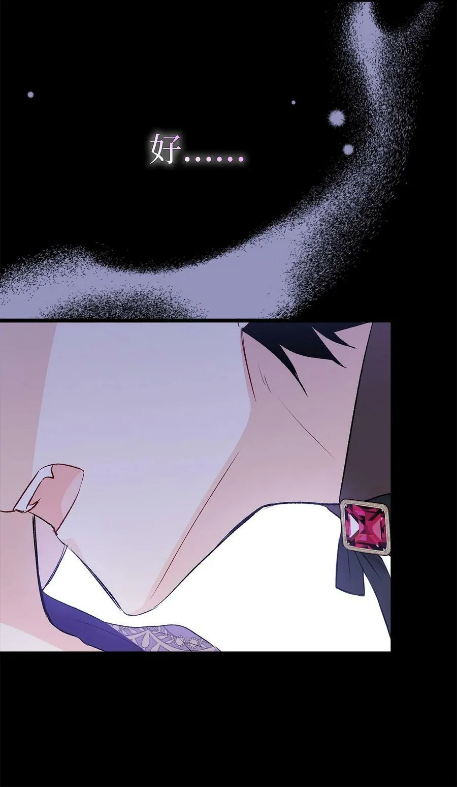 87 笨蛋猛兽！ 第58页