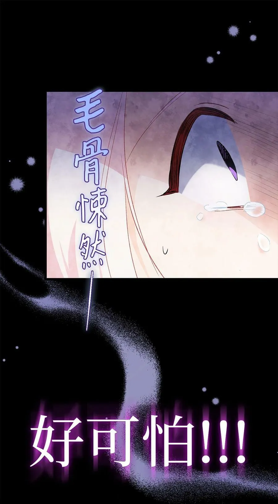 87 笨蛋猛兽！ 第59页