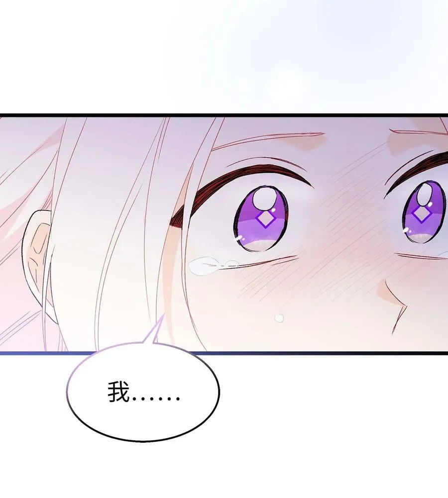 87 笨蛋猛兽！ 第68页