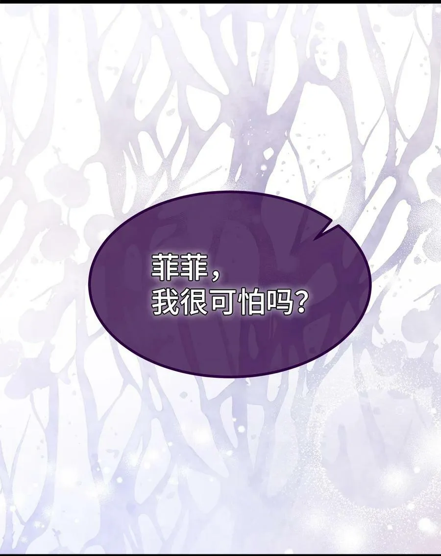 87 笨蛋猛兽！ 第70页