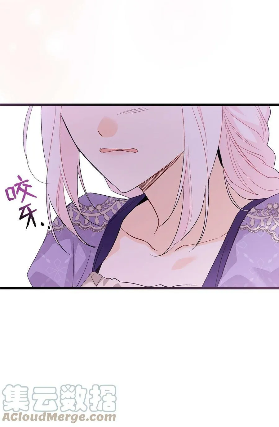 87 笨蛋猛兽！ 第89页