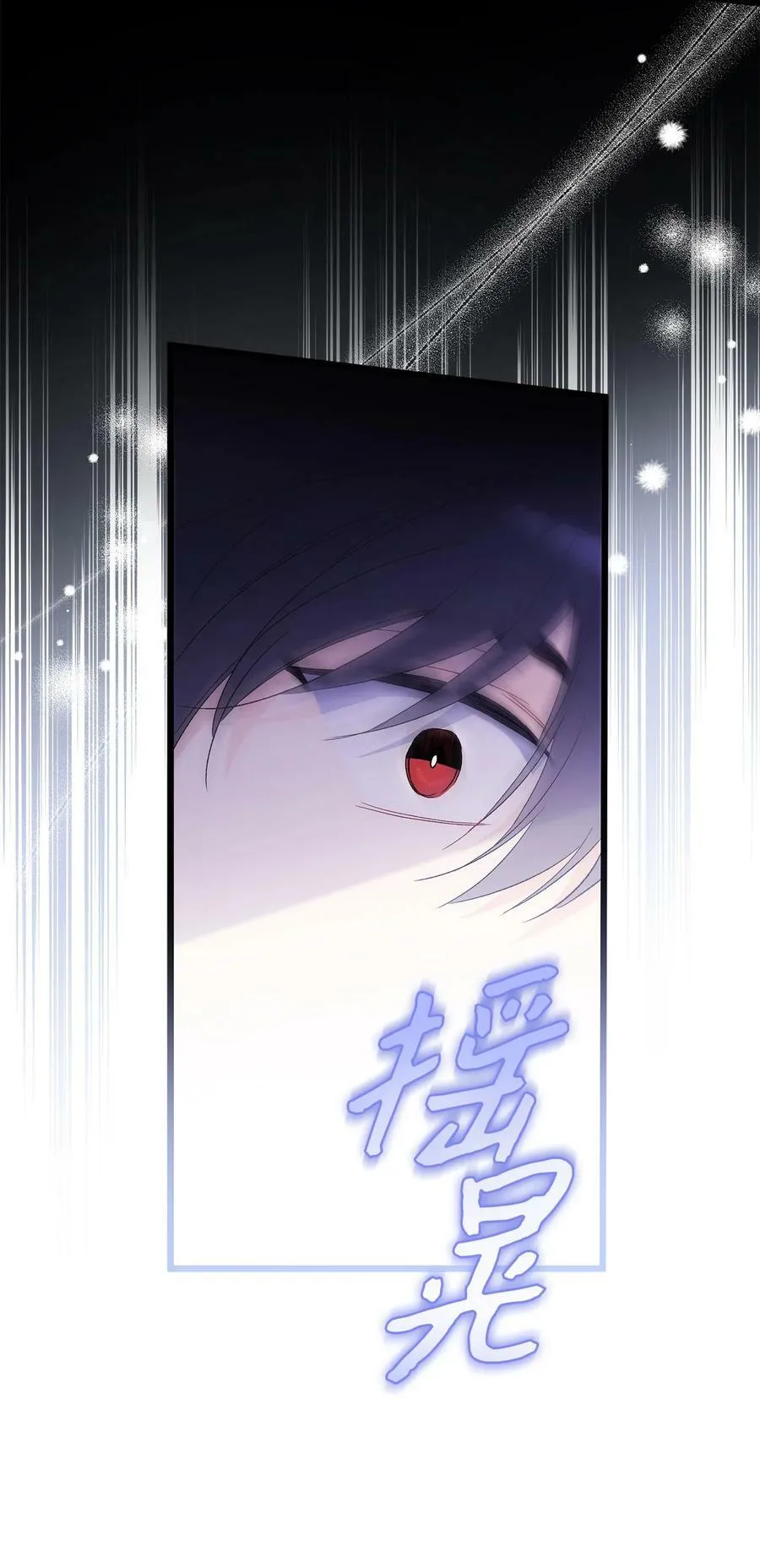 87 笨蛋猛兽！ 第91页