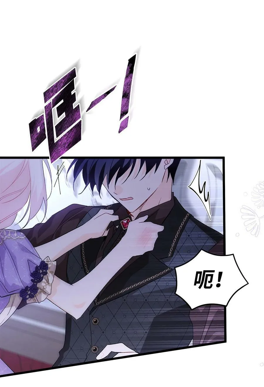87 笨蛋猛兽！ 第92页