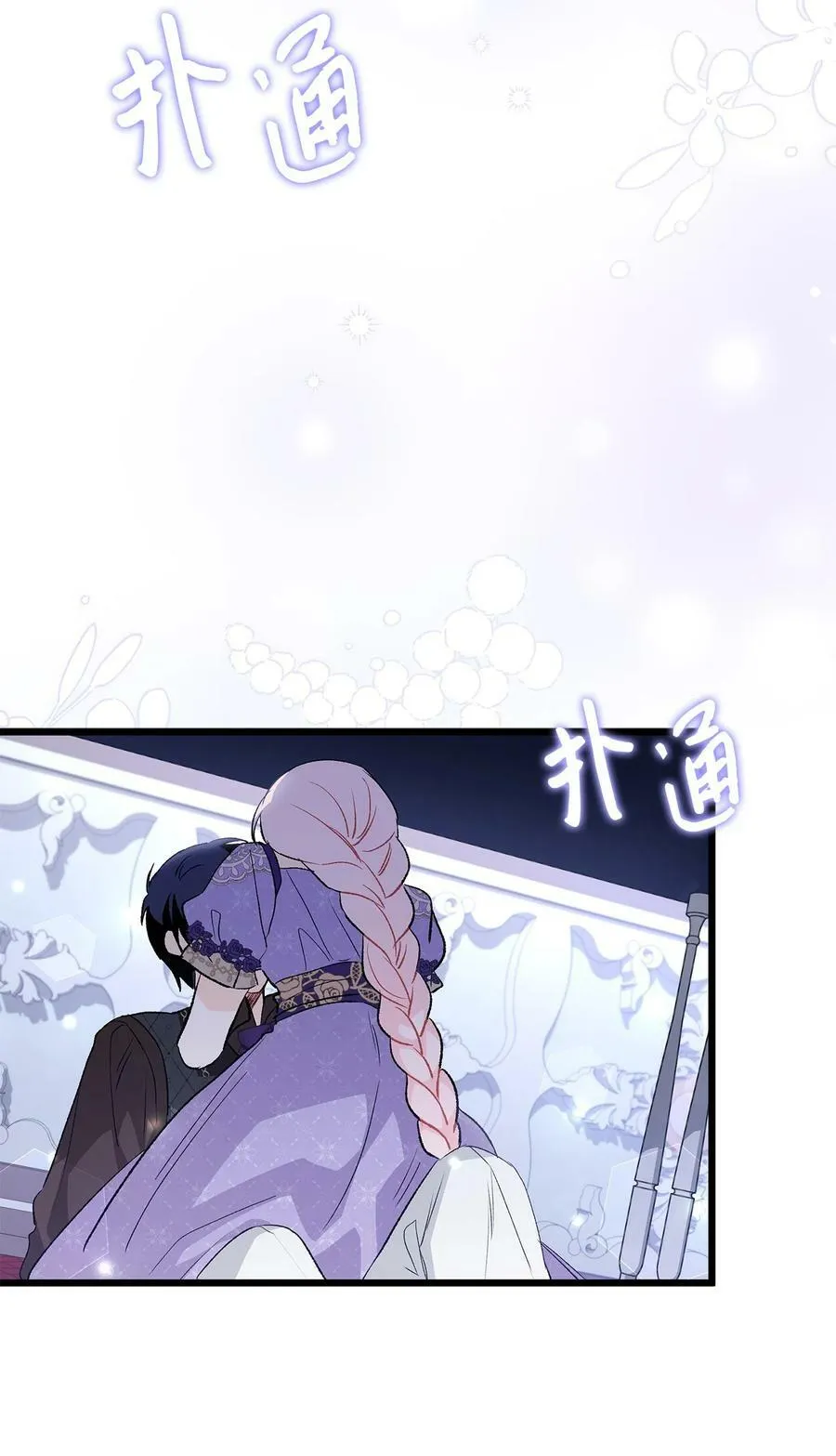 88 狡猾的约定 第5页