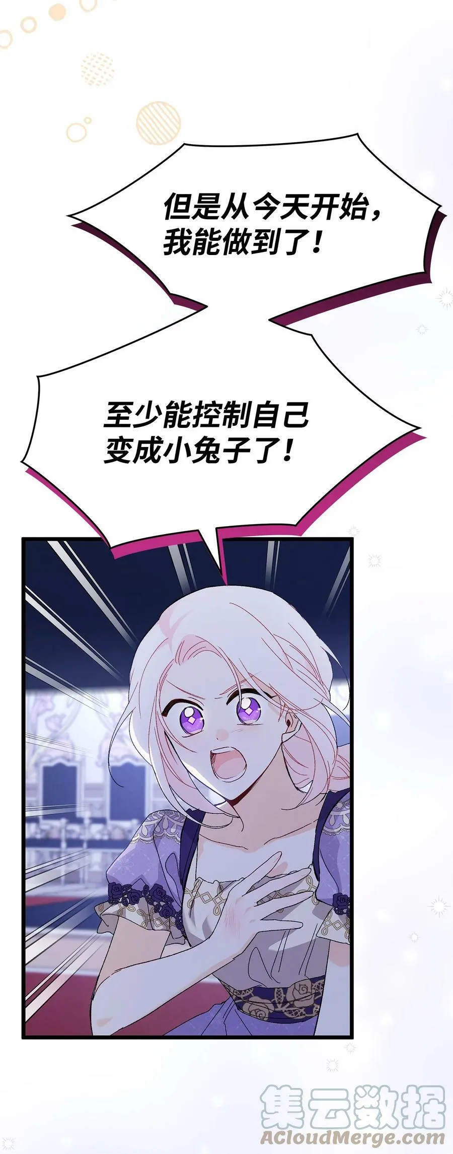 88 狡猾的约定 第16页