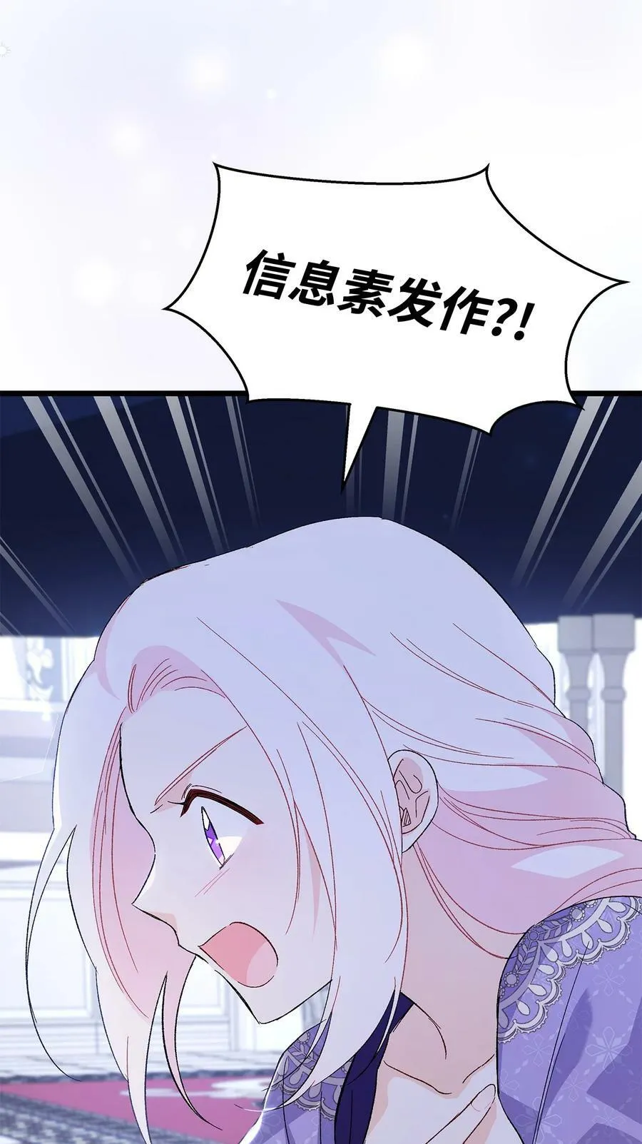 88 狡猾的约定 第17页