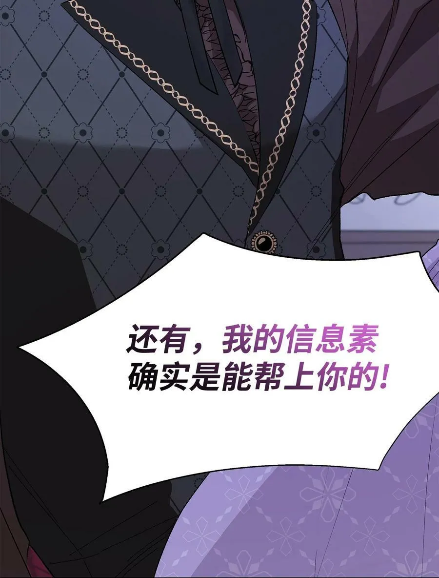 88 狡猾的约定 第21页