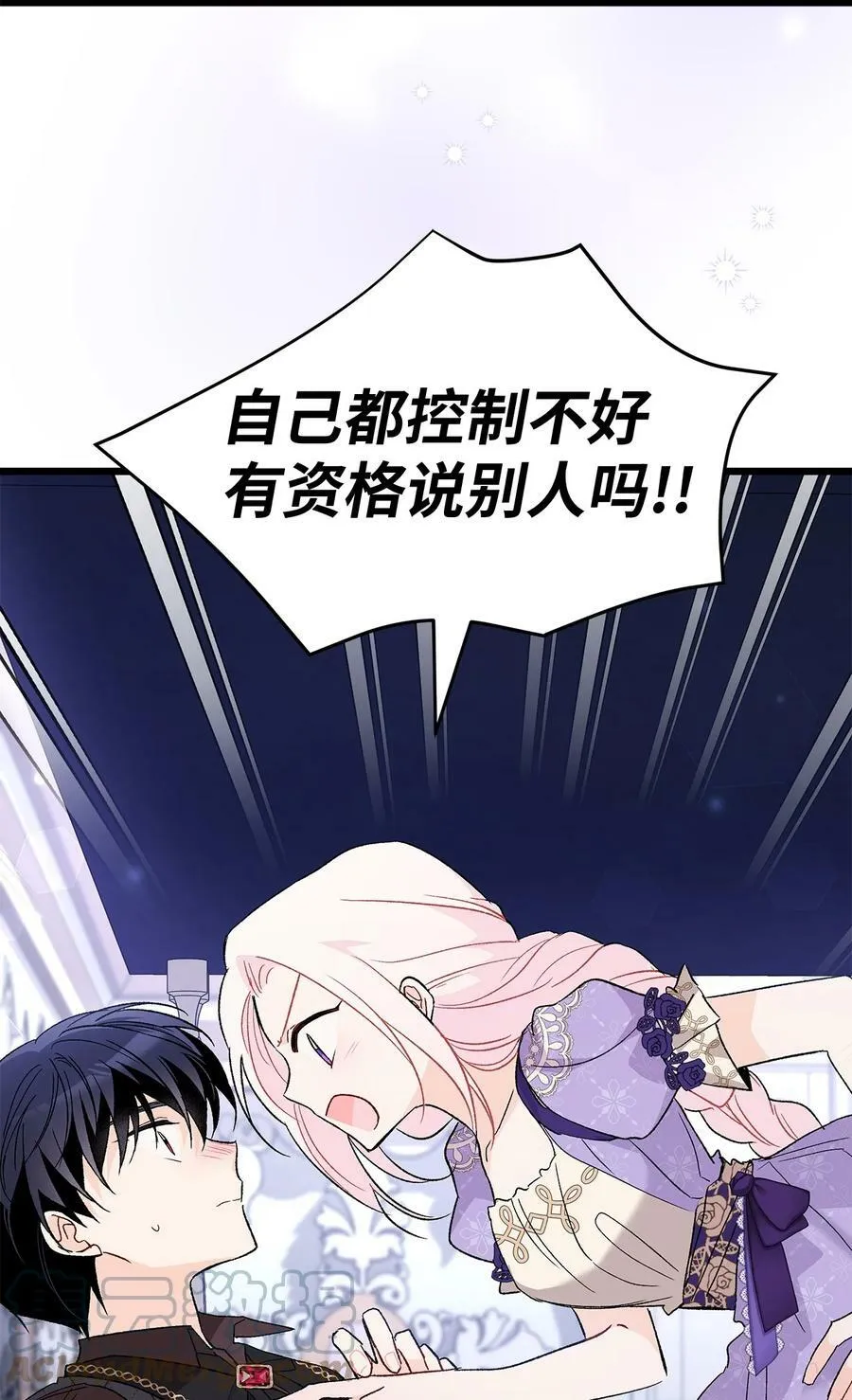 88 狡猾的约定 第22页