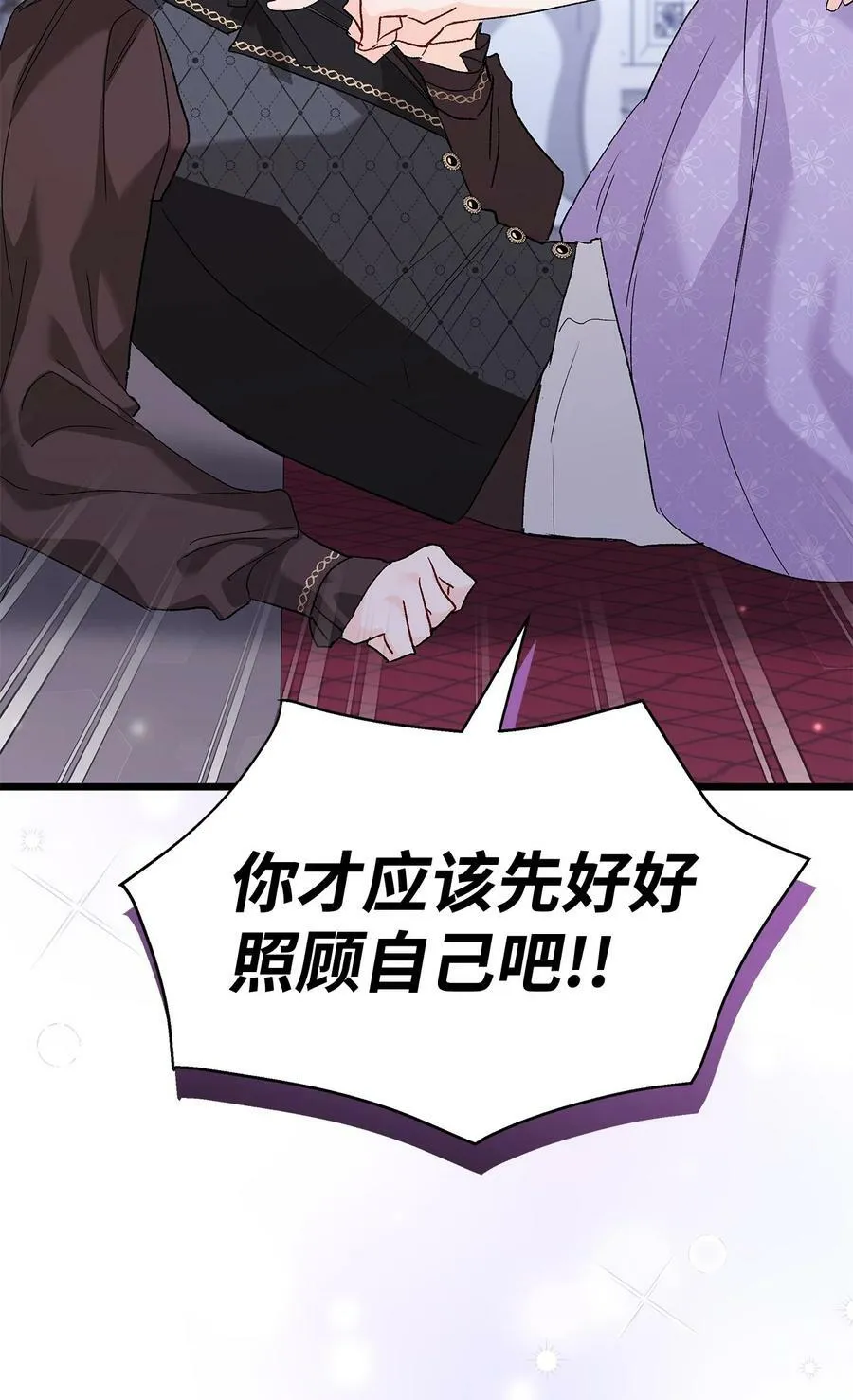 88 狡猾的约定 第23页