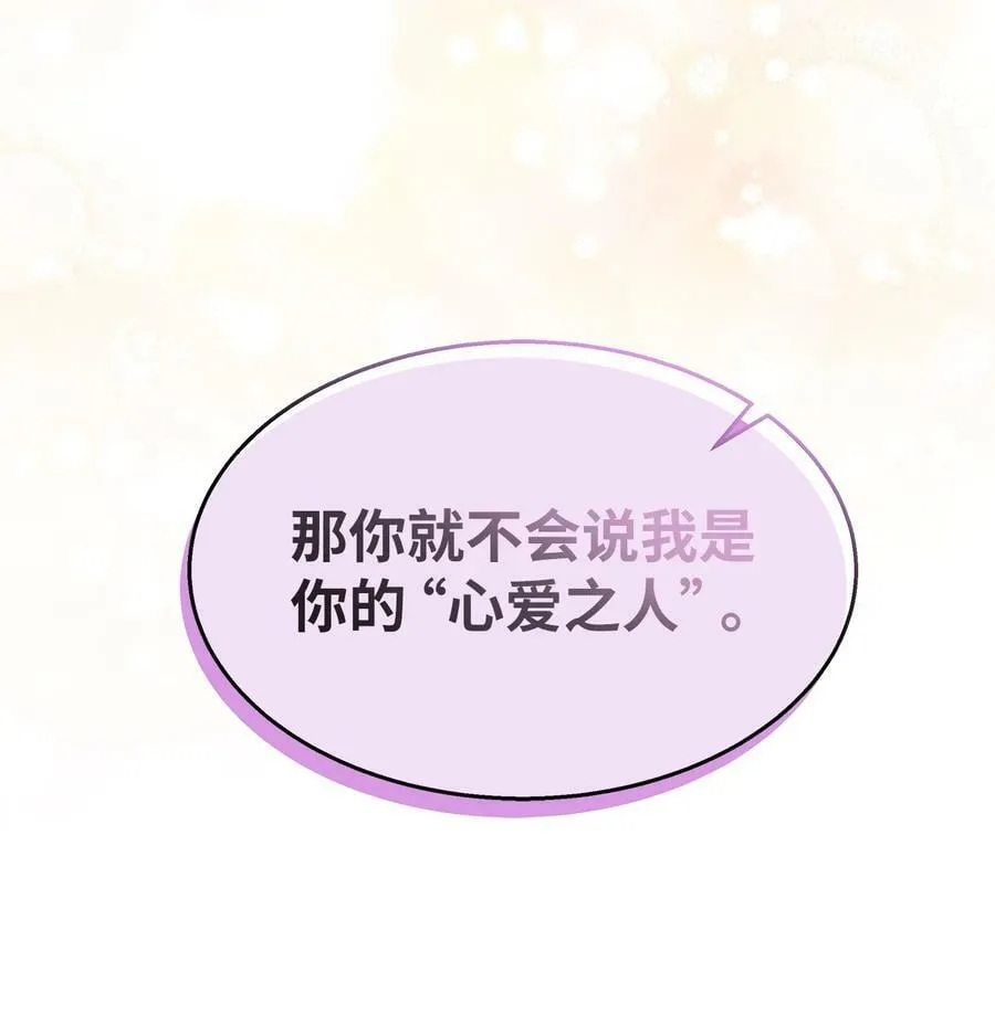 88 狡猾的约定 第41页