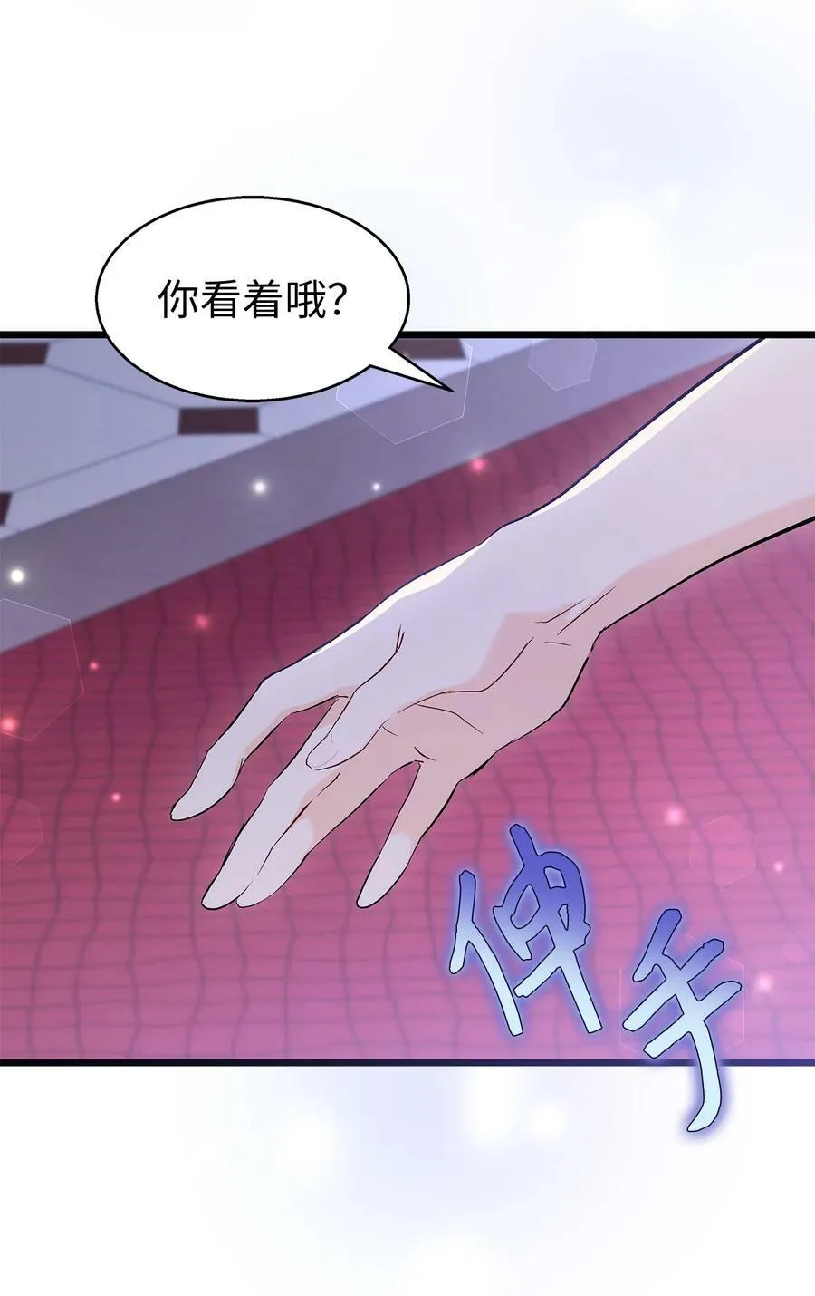 88 狡猾的约定 第54页