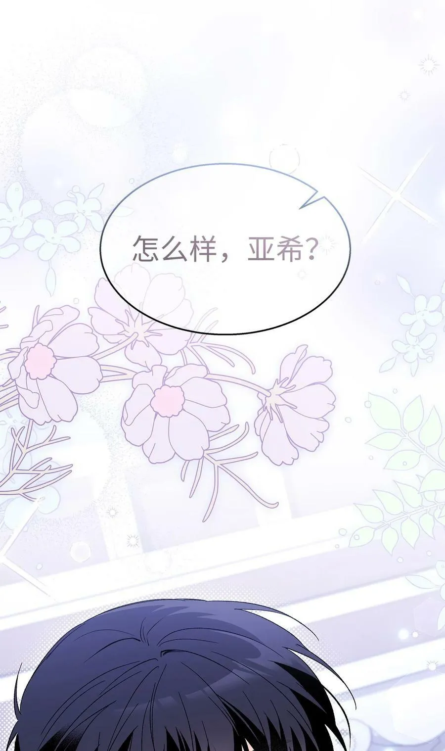 88 狡猾的约定 第56页