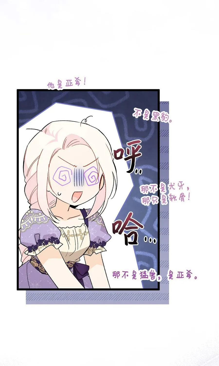88 狡猾的约定 第62页