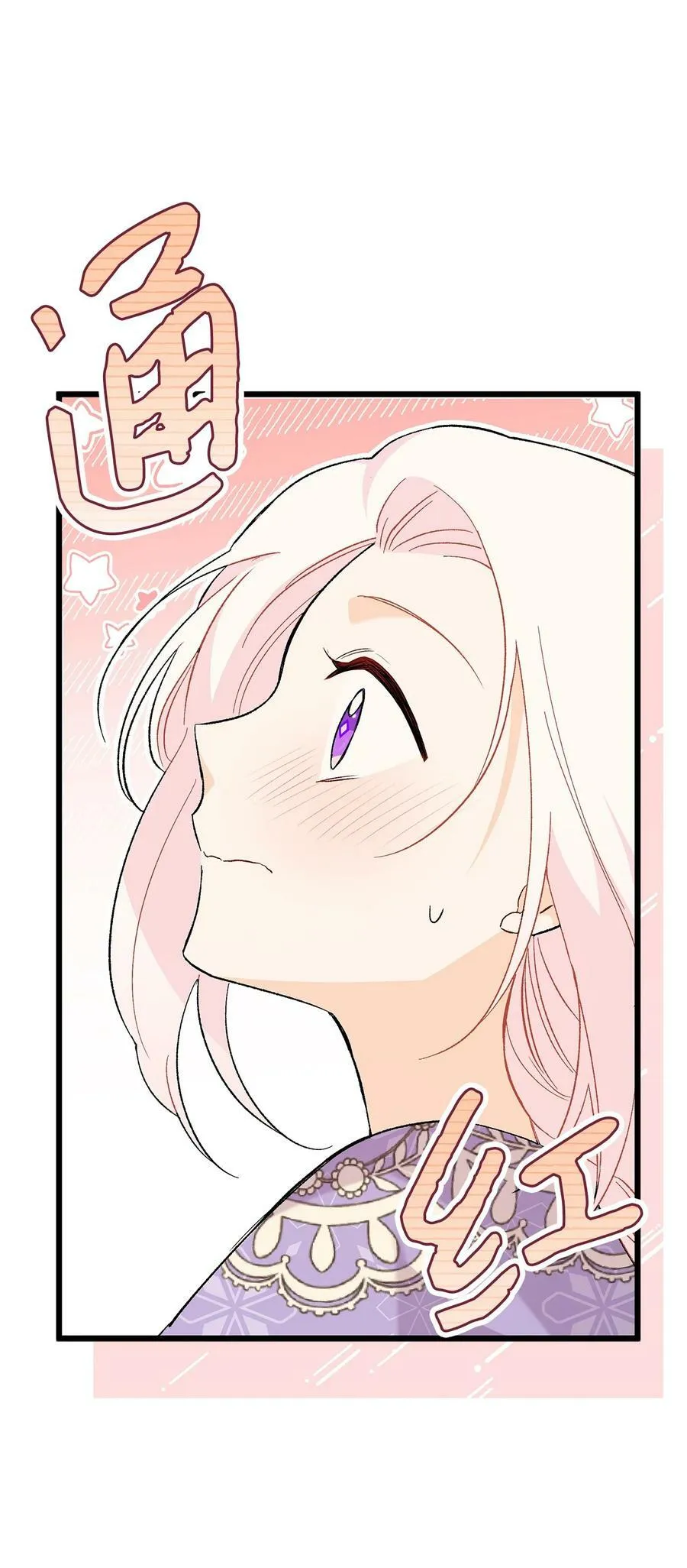 88 狡猾的约定 第83页