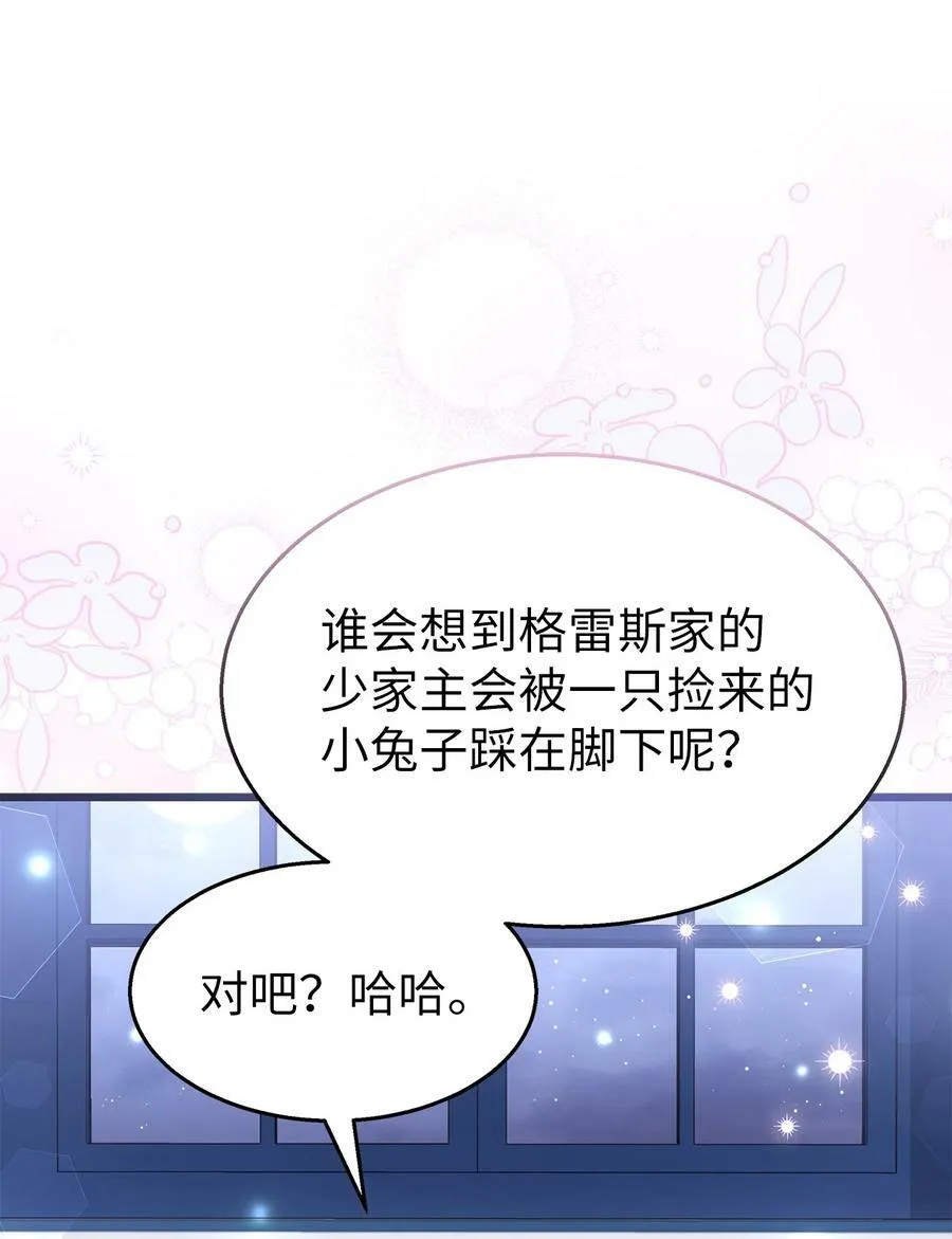88 狡猾的约定 第87页