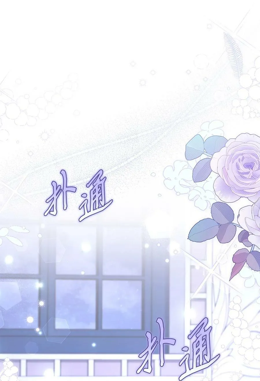 89 黑豹要亲亲 第5页