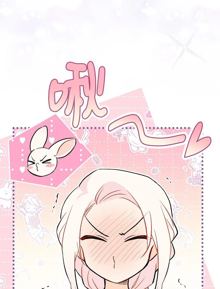 89 黑豹要亲亲 第8页