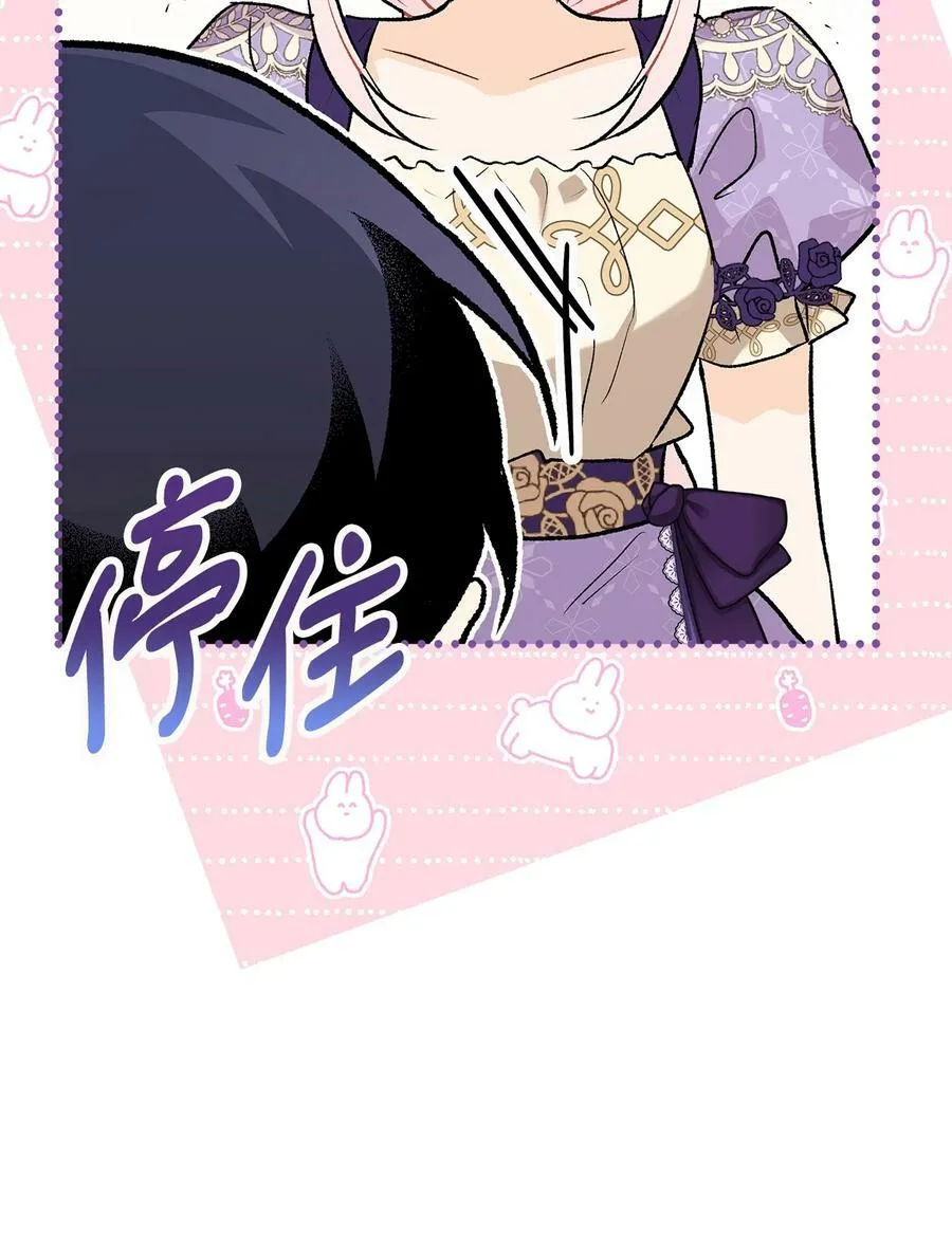 89 黑豹要亲亲 第9页