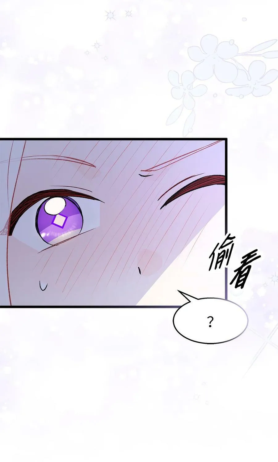 89 黑豹要亲亲 第11页