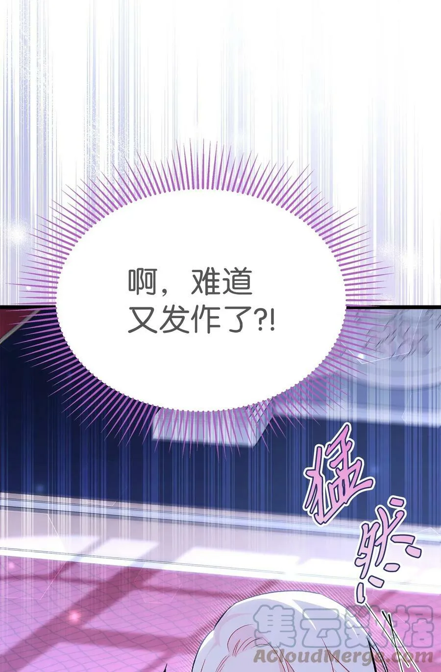 89 黑豹要亲亲 第13页