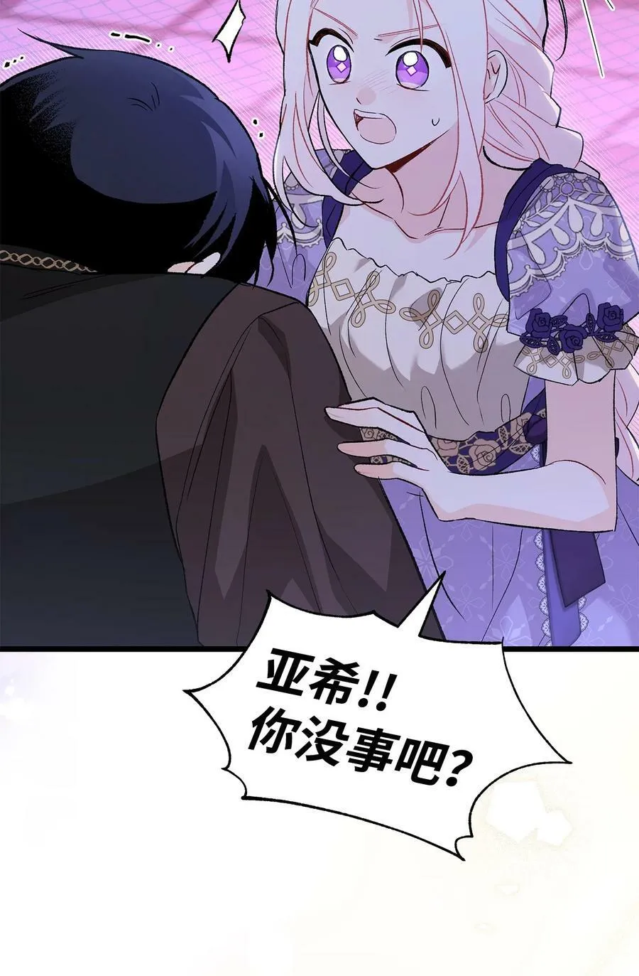 89 黑豹要亲亲 第14页