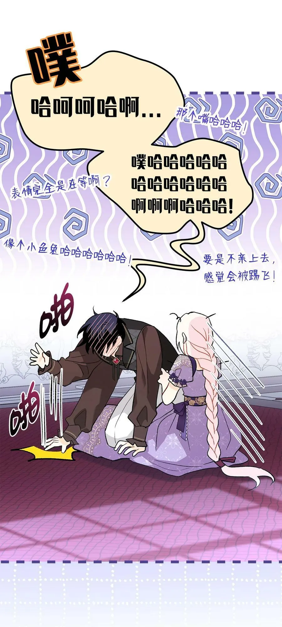 89 黑豹要亲亲 第17页