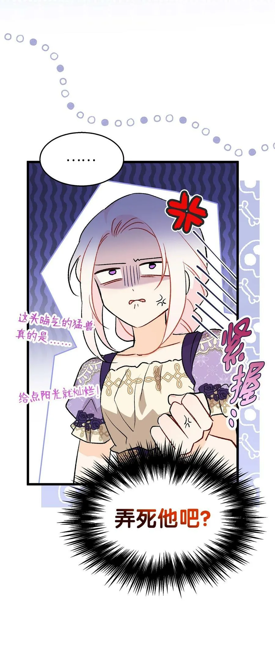 89 黑豹要亲亲 第18页