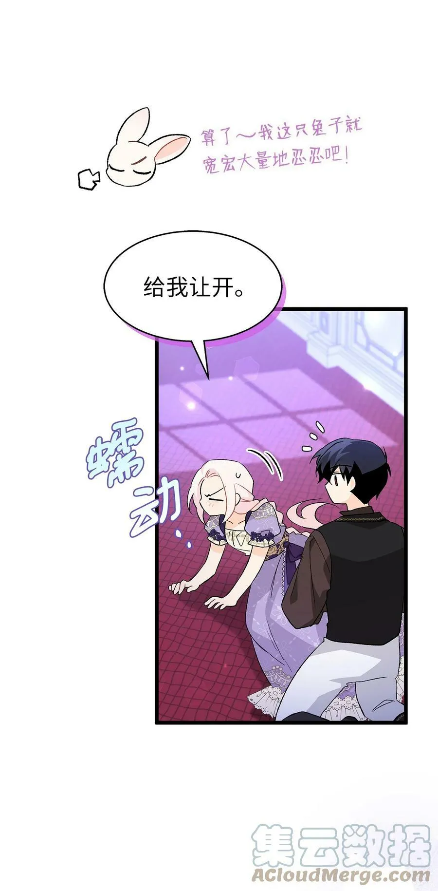 89 黑豹要亲亲 第19页