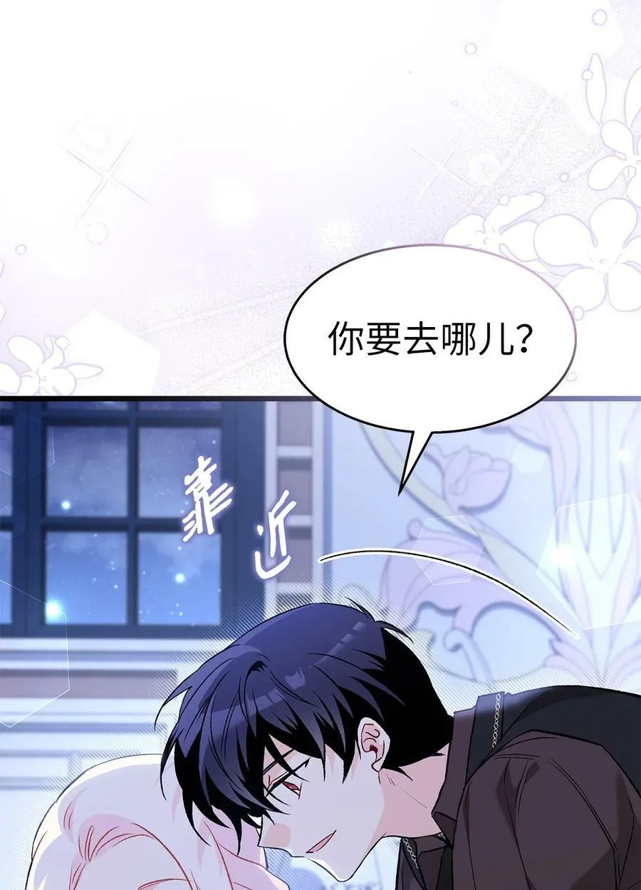 89 黑豹要亲亲 第20页