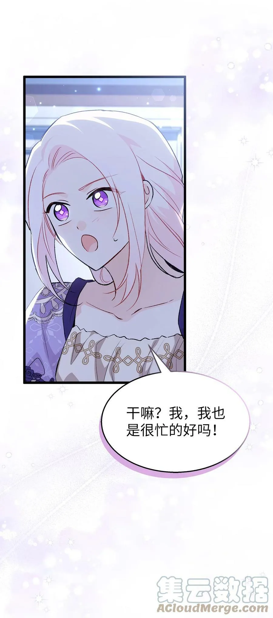 89 黑豹要亲亲 第22页