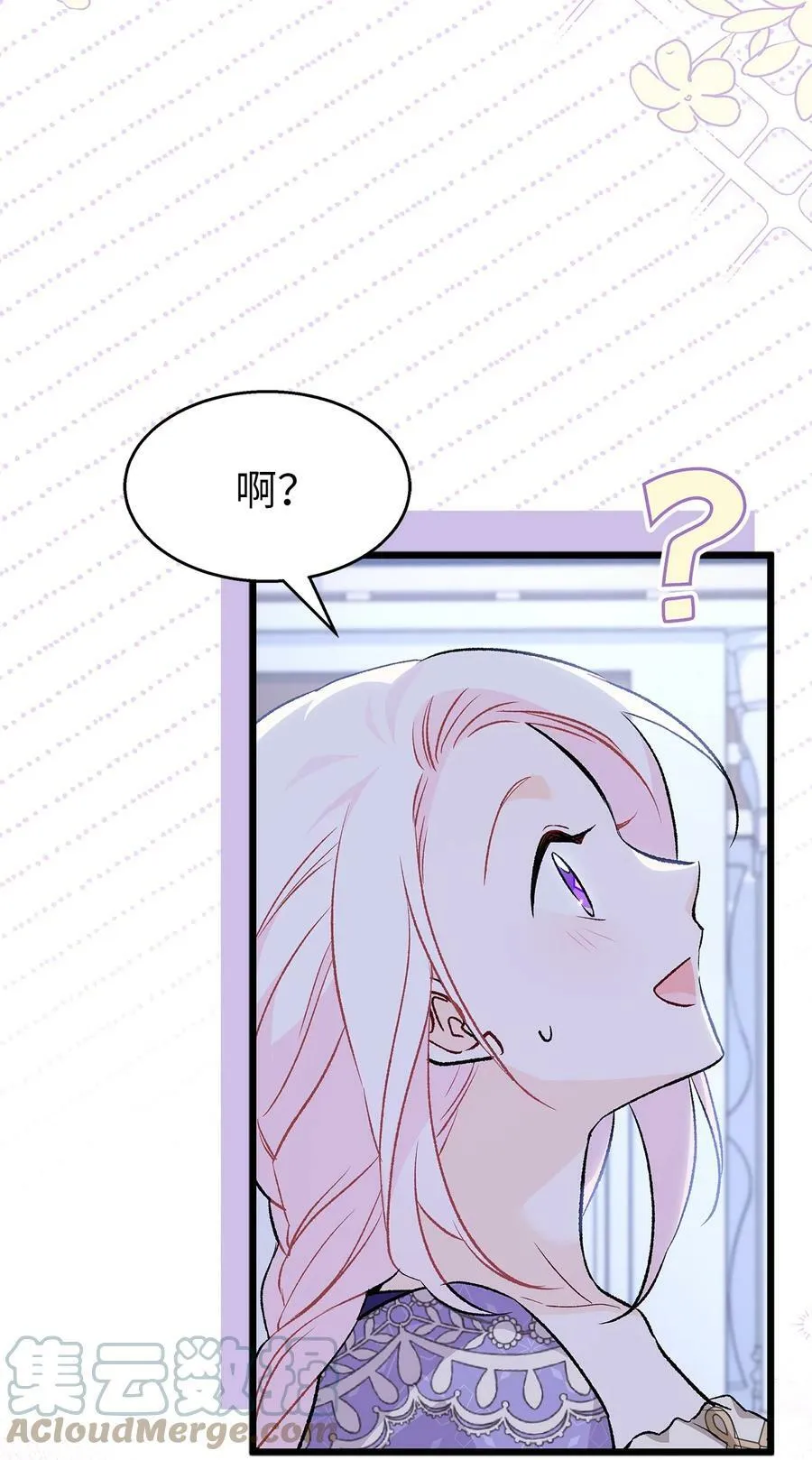 89 黑豹要亲亲 第34页